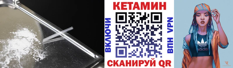 Кетамин VHQ  закладка  Менделеевск 