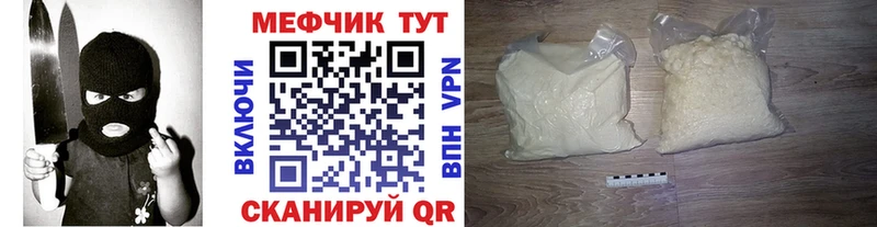 МЕФ mephedrone Менделеевск