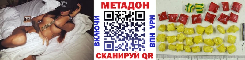 МЕТАДОН кристалл  мега онион  Менделеевск 