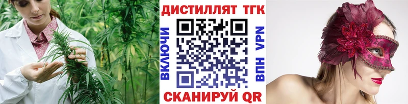 ТГК гашишное масло как найти наркотики Менделеевск